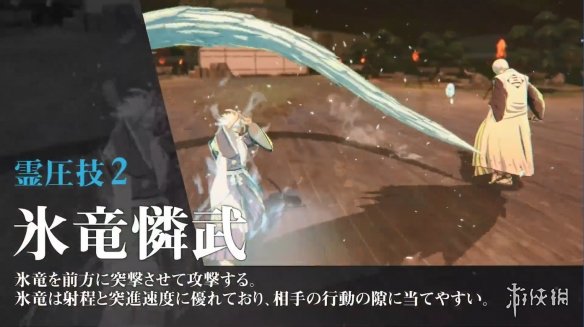 《死神：魂魄觉醒》“日番谷冬狮郎”角色PV公开！