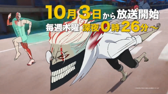 漫改TV动画《超自然武装当哒当》宣番CM 10月开播