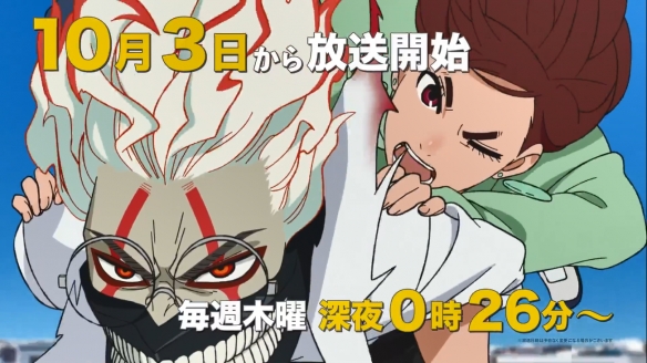 漫改TV动画《超自然武装当哒当》宣番CM 10月开播