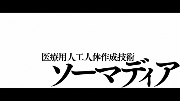 梅津泰臣原创动画新作《VIRGIN PUNK》第一作PV