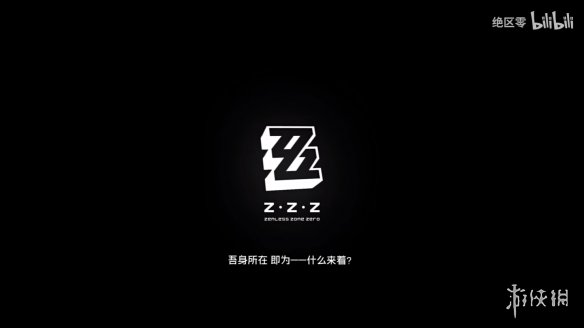 《绝区零》1.2版本代理人“凯撒”战斗情报公开！