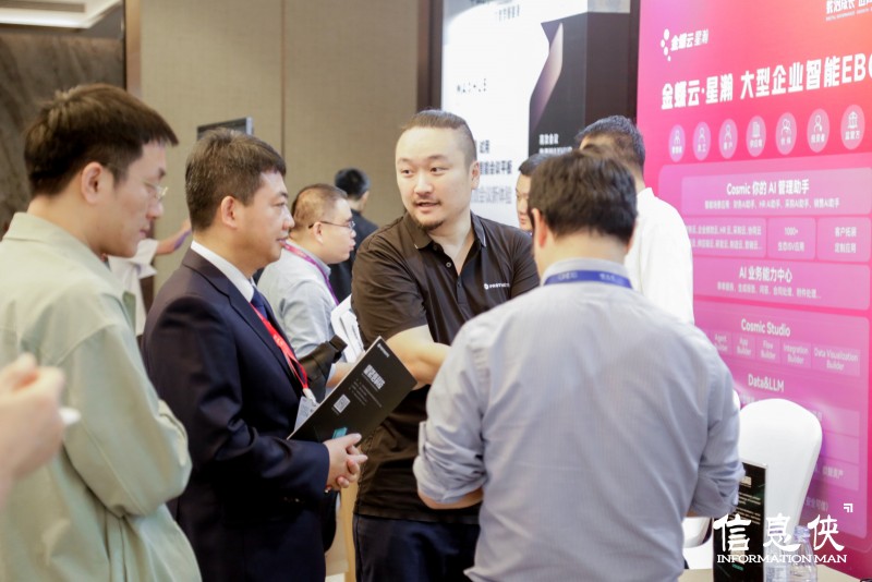 望繁信科技携流程智能解决方案亮相CNDS 2024新能源产业数智峰会