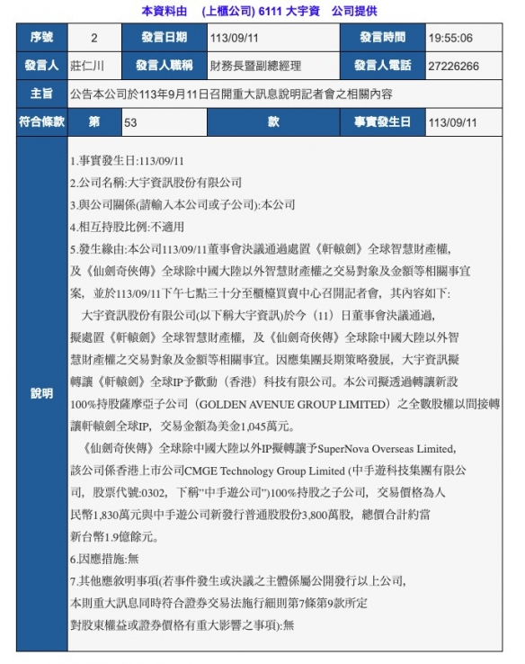 火了20年,一代人记忆的“国产双剑”,终于成了过去式