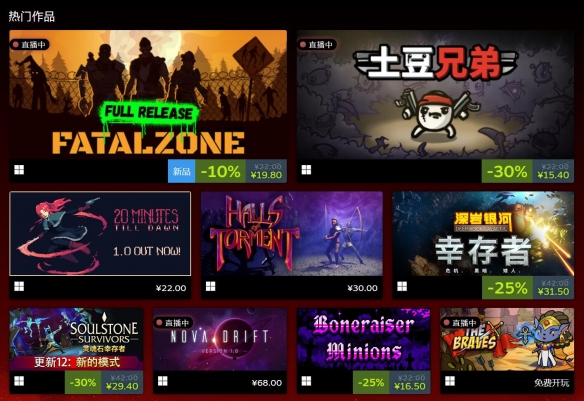 Raid Survivors特卖活动盛大开启！可低至五折！