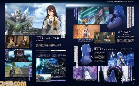 《英雄传说：界之轨迹》最新情报《Fami通》评分公开