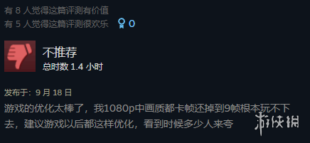 《最终幻想16》Steam升至特别好评 玩家：就好这一口