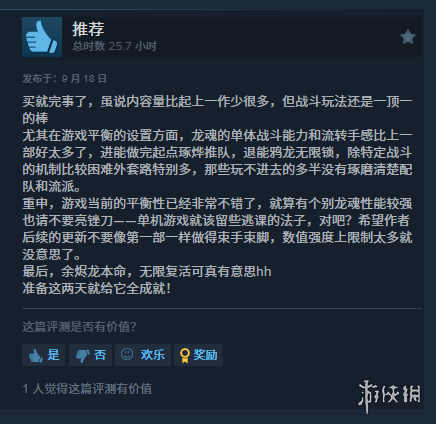龙形怪兽收集《龙魂：魔都异闻》正式登陆Steam