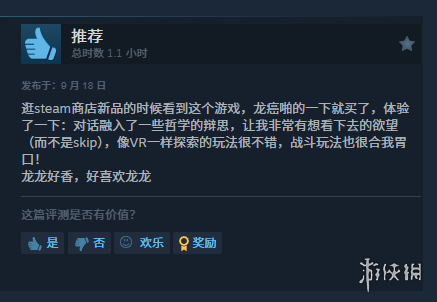 龙形怪兽收集《龙魂：魔都异闻》正式登陆Steam