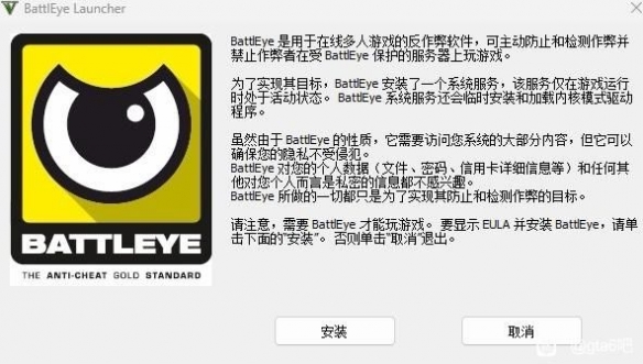 支棱起来了？《GTAOL》PC版增加第三方反作弊软件