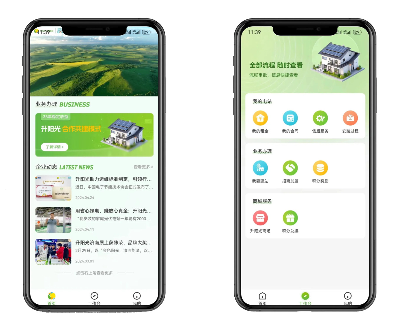 普惠光伏照亮绿色转型之路，升阳光共促可持续发展