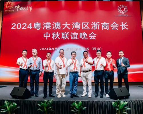 携手并进，共赴新程 