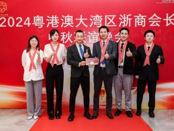 携手并进，共赴新程 