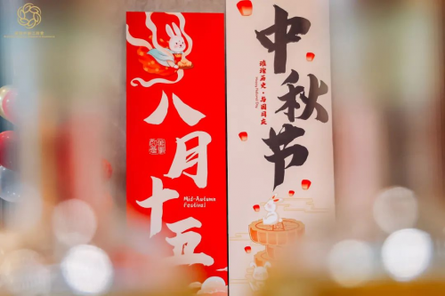 携手并进，共赴新程 