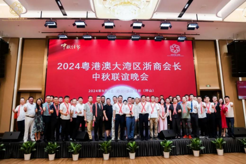 携手并进，共赴新程 