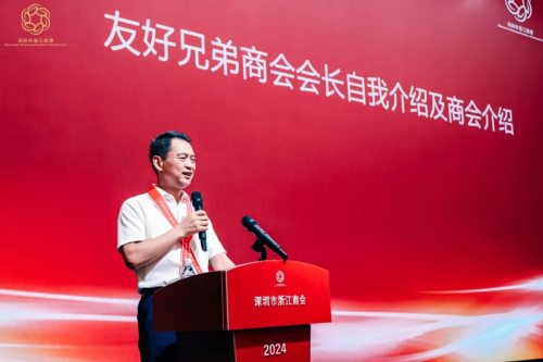 携手并进，共赴新程 