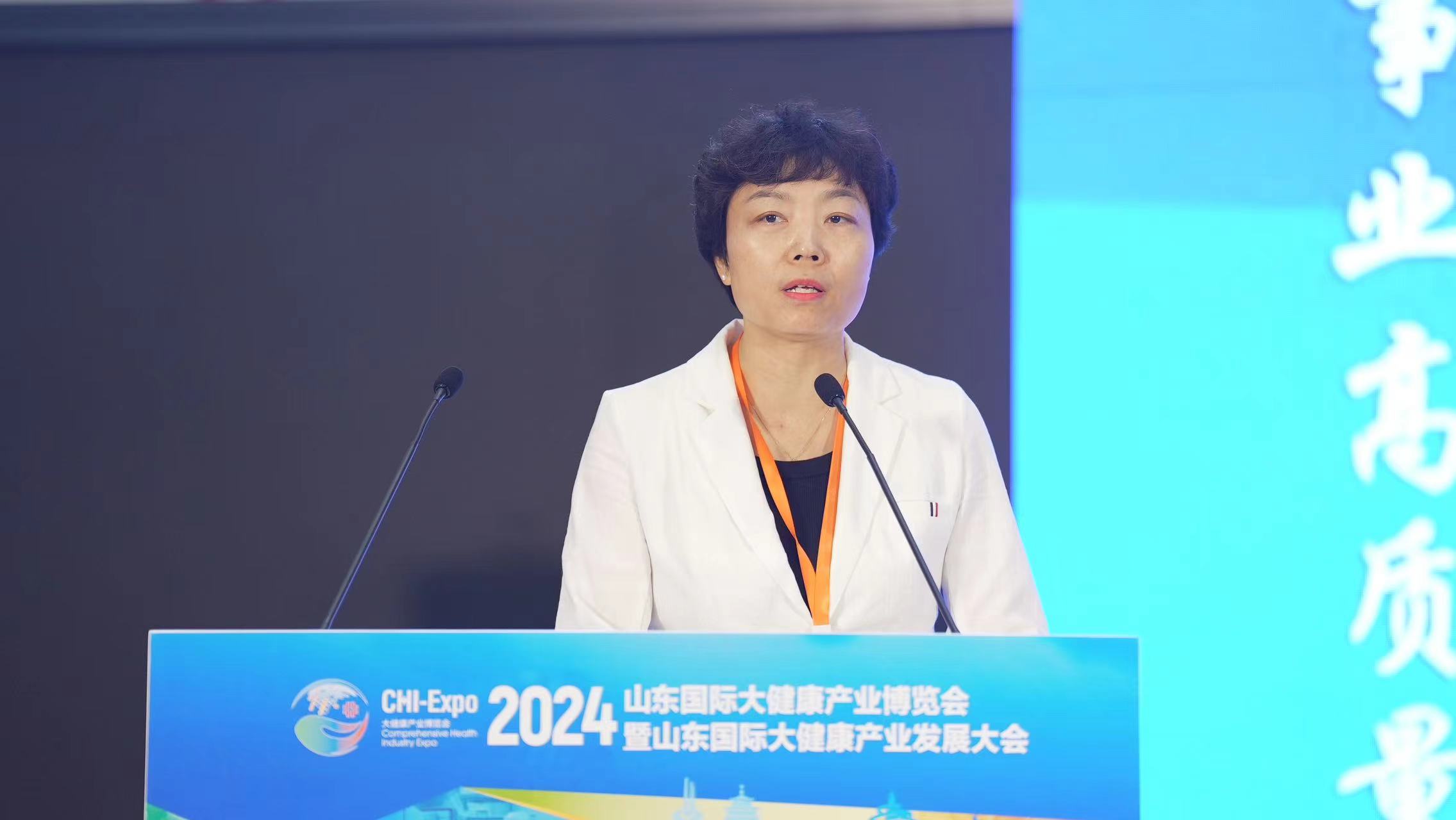 2024山东国际大健康产业博览会·卫生健康事业高质量发展大会成功召开