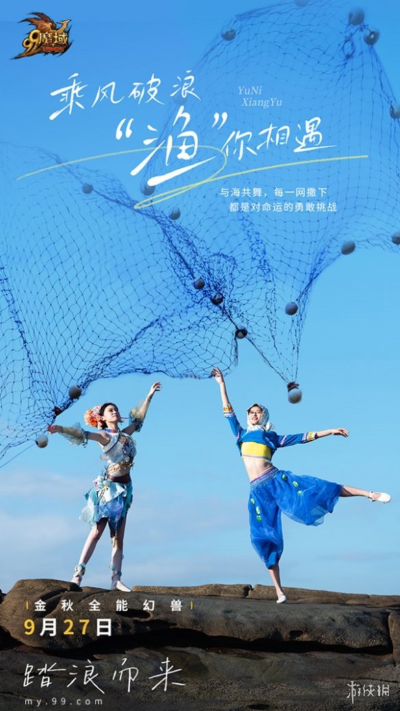 《魔域》泉州文旅跨界联动，“上头”的原来不止簪花！