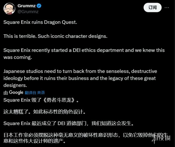前暴雪制作人怒斥《DQ3RE》修改原设：非要加安全裤？