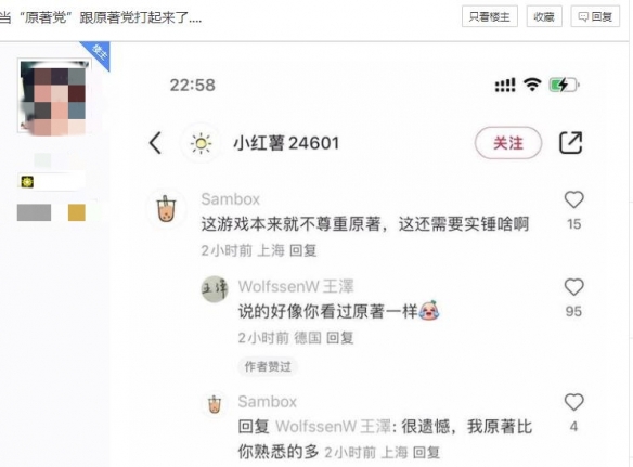 网友吐槽黑神话不尊重原著被原著党怼:你看过原著吗?