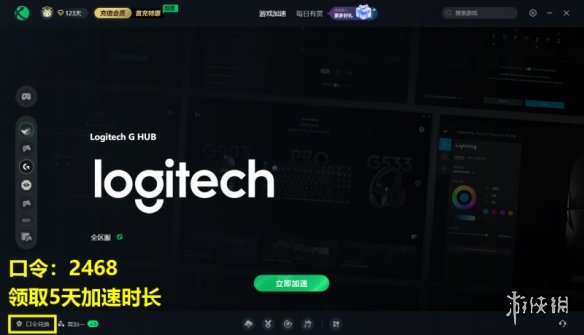 Ghub罗技驱动今日更新，下载慢、打不开、进不去、一直转圈的极速解决方法