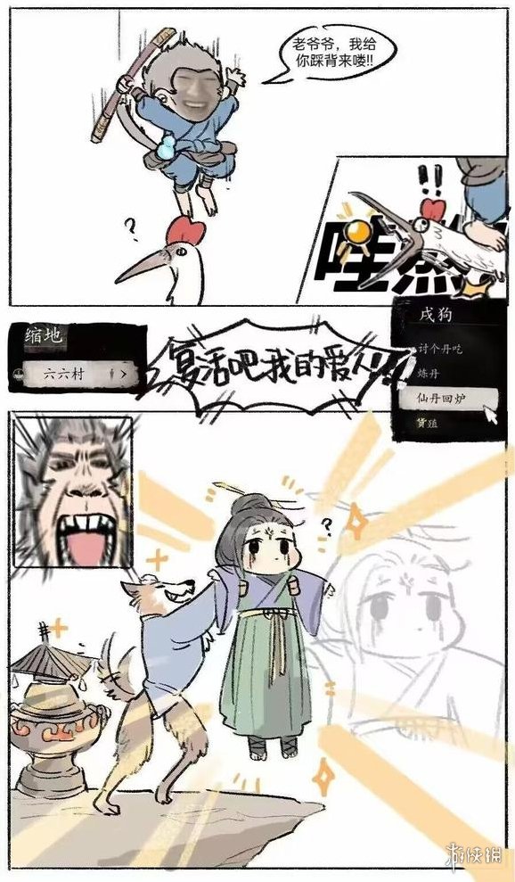 游科！我希望可以在2025年跨年时与众兄弟手刃鹤仙人！