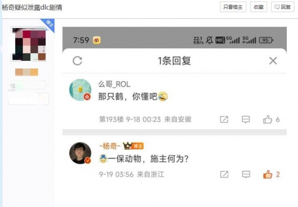 杨奇疑似泄露黑神话dlc剧情：鹤仙人身份究竟是什么？