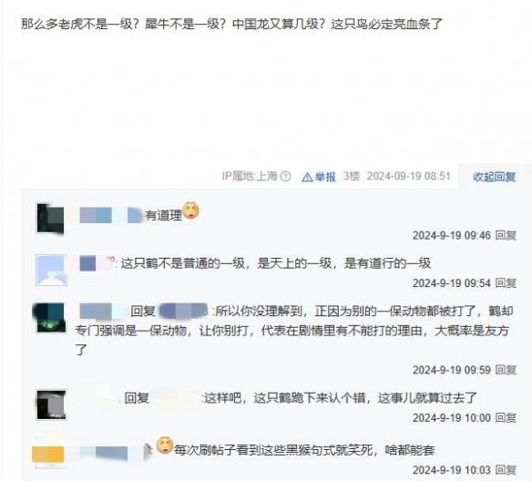 杨奇疑似泄露黑神话dlc剧情：鹤仙人身份究竟是什么？