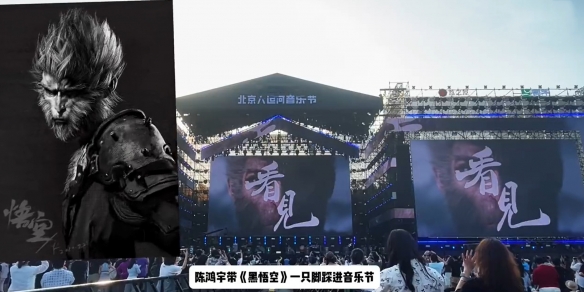 陈鸿宇音乐节首唱《黑神话悟空》通关曲 观众反响热烈