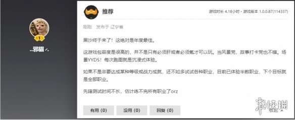 《黑色沙漠》端游国服定档 10月24日全面公测