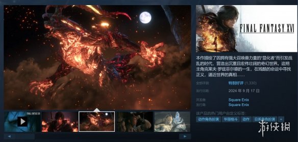 《最终幻想16》表现不佳：Steam在线峰值仅有2.2万！