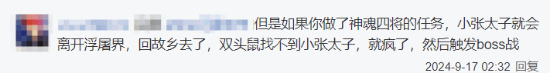 《黑神话悟空》隐藏支线：“双头鼠”错过需待下周目