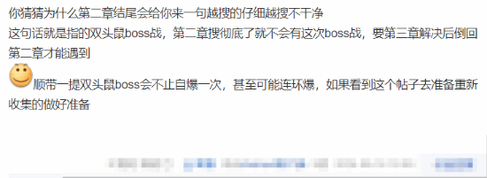 《黑神话悟空》隐藏支线：“双头鼠”错过需待下周目