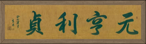 传承中华传统文化 铸就文化强国脊梁——中外文化交流大使宗吉森