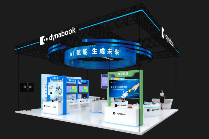 dynabook携AI智能解决方案亮相第三届全球数字贸易博览会