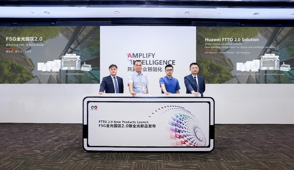 华为F5G全光园区2.0全新升级并发布场景化新品，加速园区网络迈向Wi-Fi 7时代