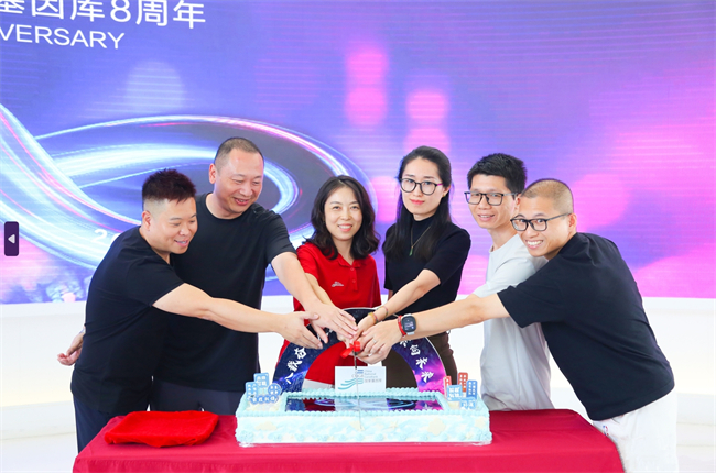 深圳国家基因库8周年系列活动回顾