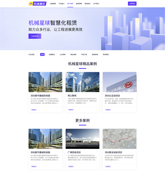 致敬平凡英雄，机械星球特别献礼：建筑工程从业者的节日荣耀与梦想