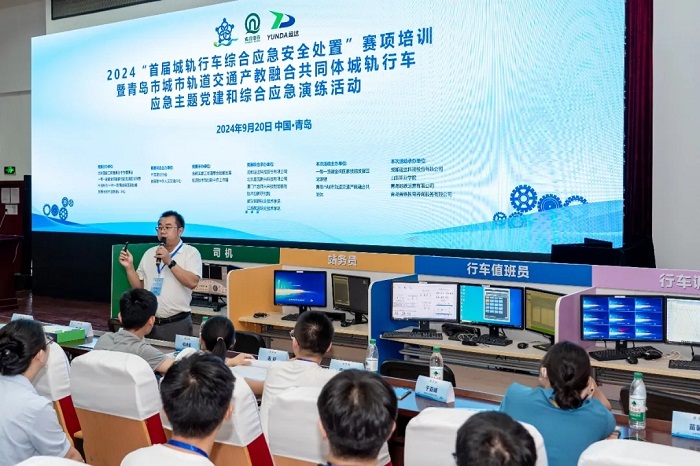 “城轨行车综合应急安全处置”赛项培训及青岛城轨共同体应急演练圆满举行