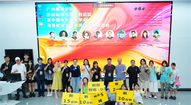 汉王友基与行业大咖齐聚广州美术学院，探讨数字艺术生态发展