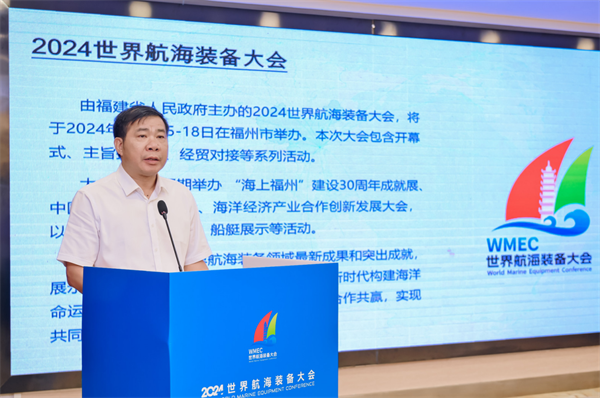 2024世界航海装备大会招商路演活动暨海洋经济产业供需对接会•重庆站圆满落幕