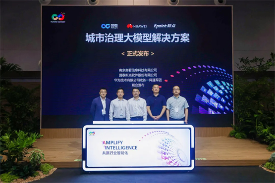 奥看科技：CV大模型赋能城市多场景事件感知，打开视觉新境界