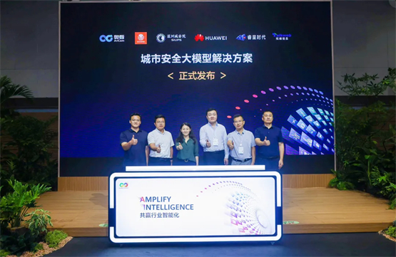 奥看科技：CV大模型赋能城市多场景事件感知，打开视觉新境界