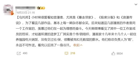 我喜欢的国漫，居然是在“血汗工厂”里画出来的？