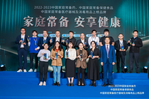 强强组合口服五维葡萄糖荣摘“2022年-2023年中国家庭常备药上榜品牌” 大奖