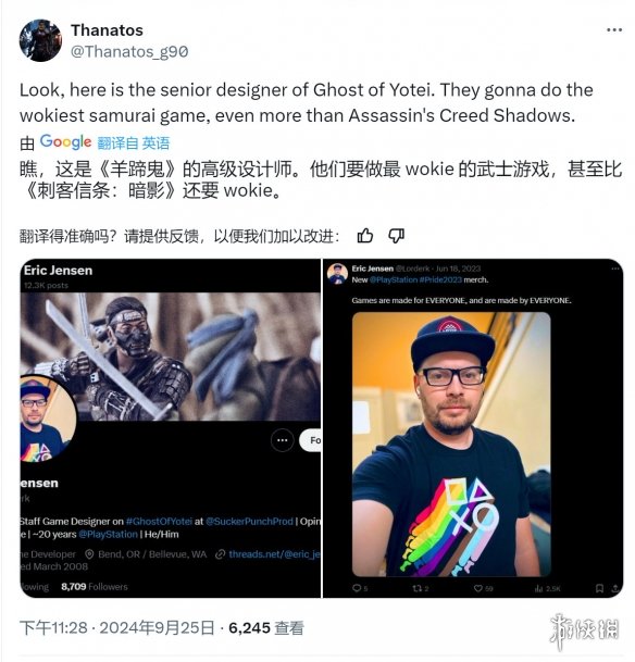 《羊蹄山之魂》女主脸模与高级设计师竟都是Woke！