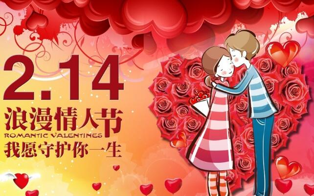 情人节是几月几号，情人节起源是什么？中国的情人节是哪一天？