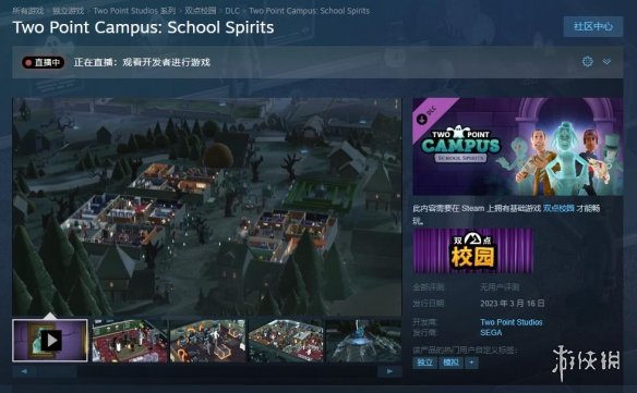 《双点校园》新DLC“学校幽灵”公布！Steam预购开启