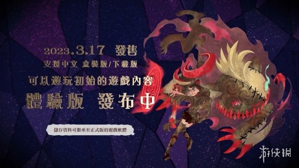 《猎天使魔女起源》中文剧情预告公开！免费试玩开放