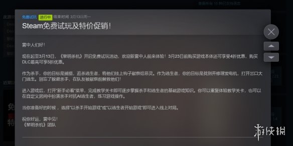 游侠晚报:《生化4Re》Demo上线 《星空》延期原因爆料