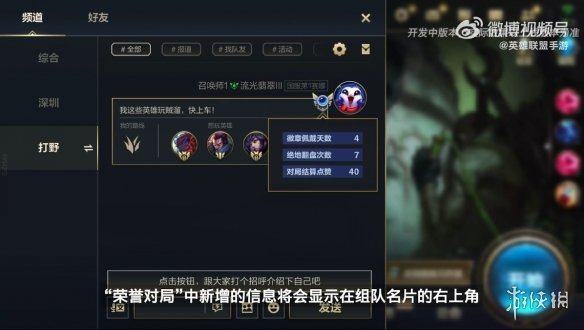 《英雄联盟手游》新版本情报：大乱斗系统更新！